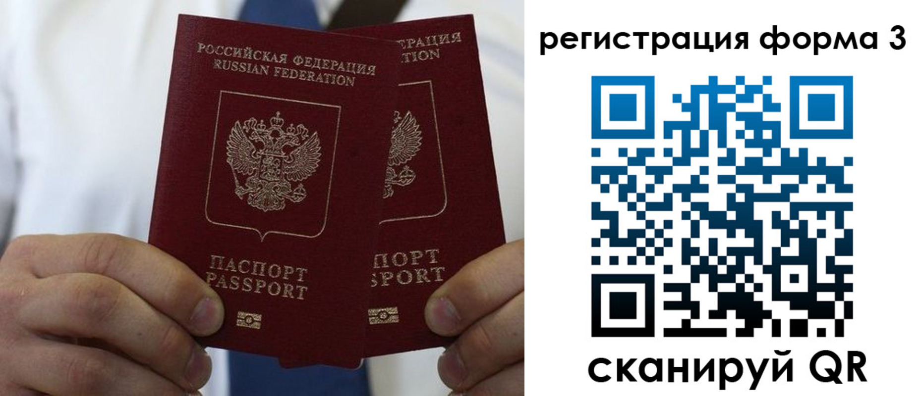 купить прописку в Иваново