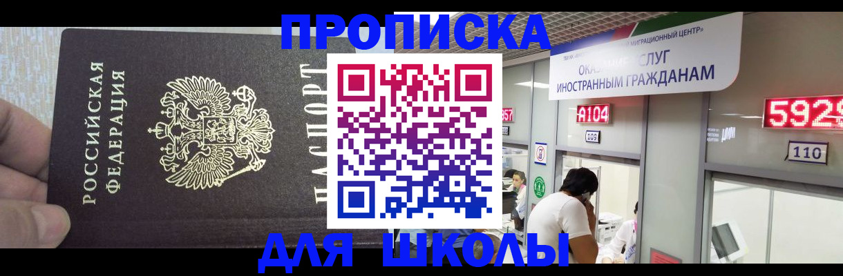 прописка регистрация в Иваново