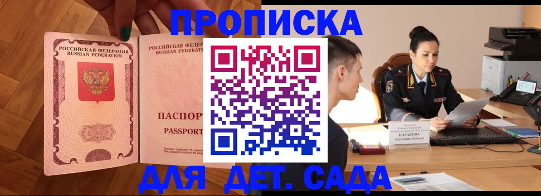 прописка гарантия в Иваново