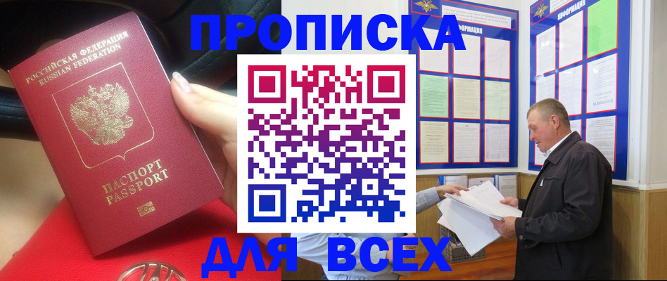 временная регистрация надежно в Иваново