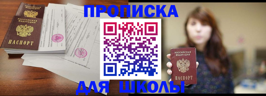 где прописаться в Иваново
