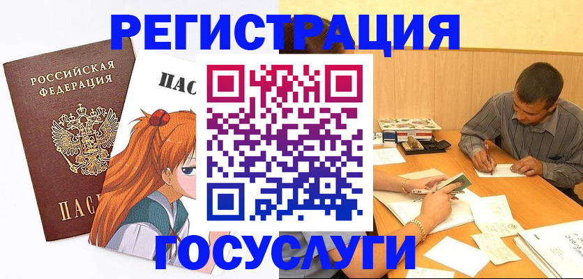 временная регистрация собственник в Иваново