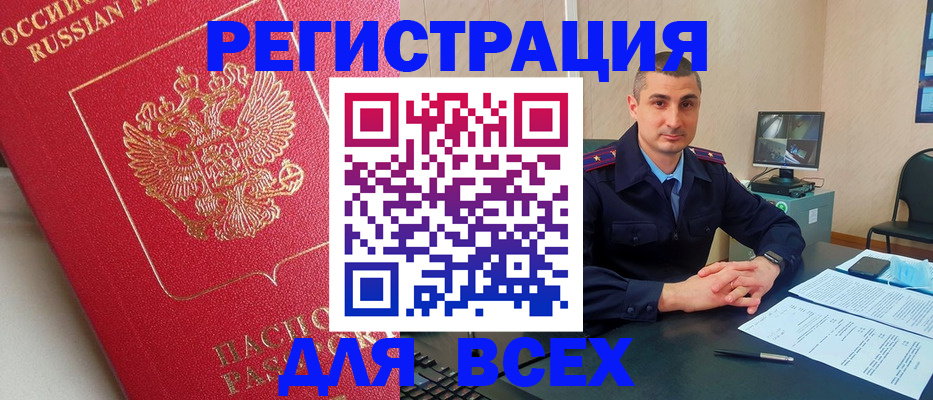 прописка ребенка в Иваново